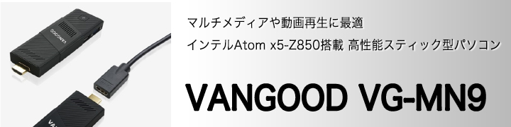 VANGOOD VG-MN9 ミニPC Windows10 Home 64ビット