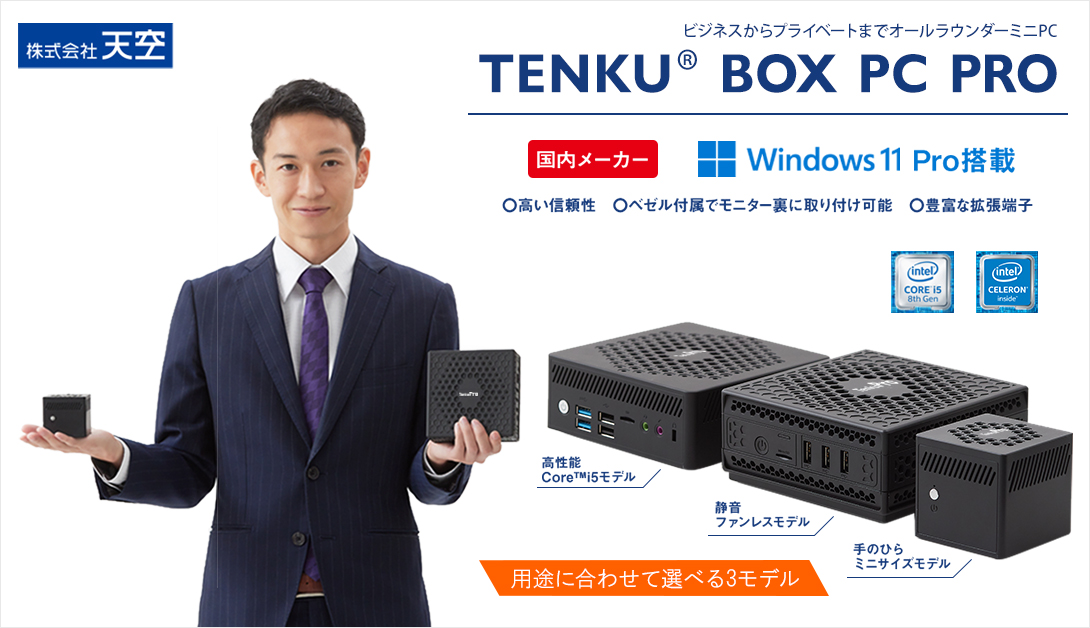 TENKU BOX PC PRO