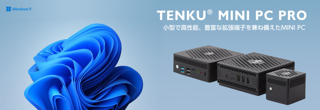 小型PC TENKU BOX PC Pro (Celeron J4125/8GB