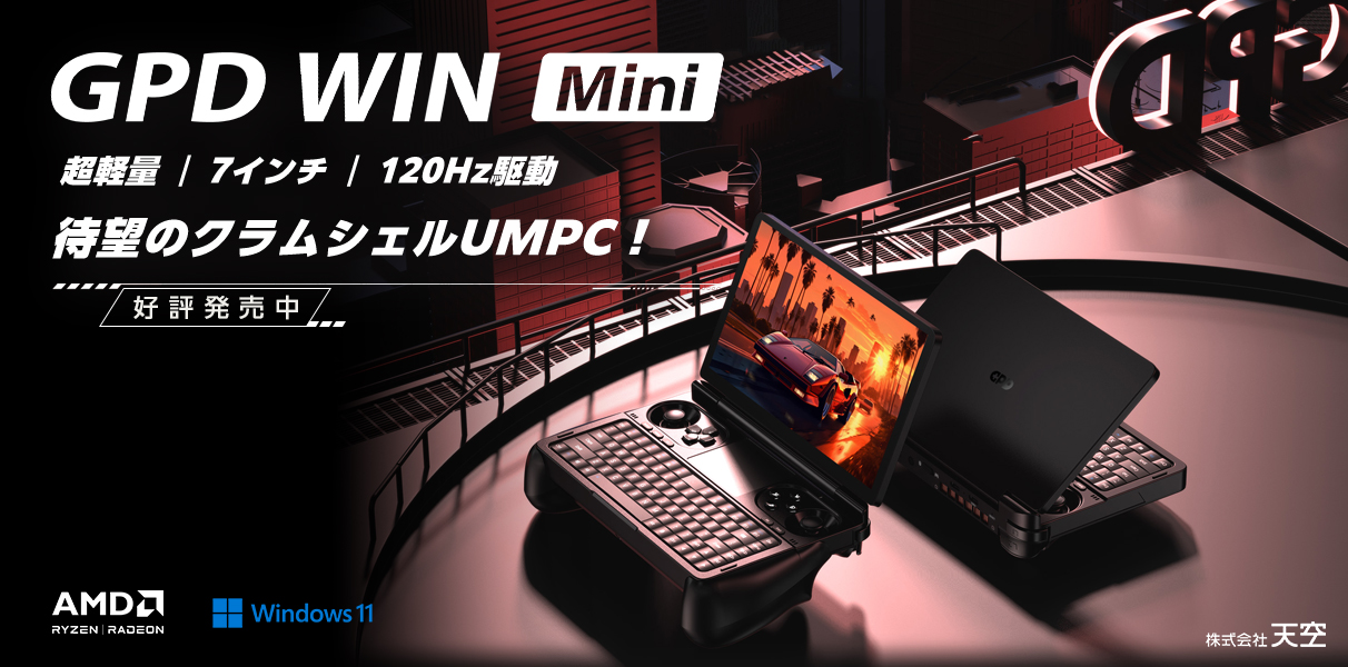 GPD Win Mini_banner